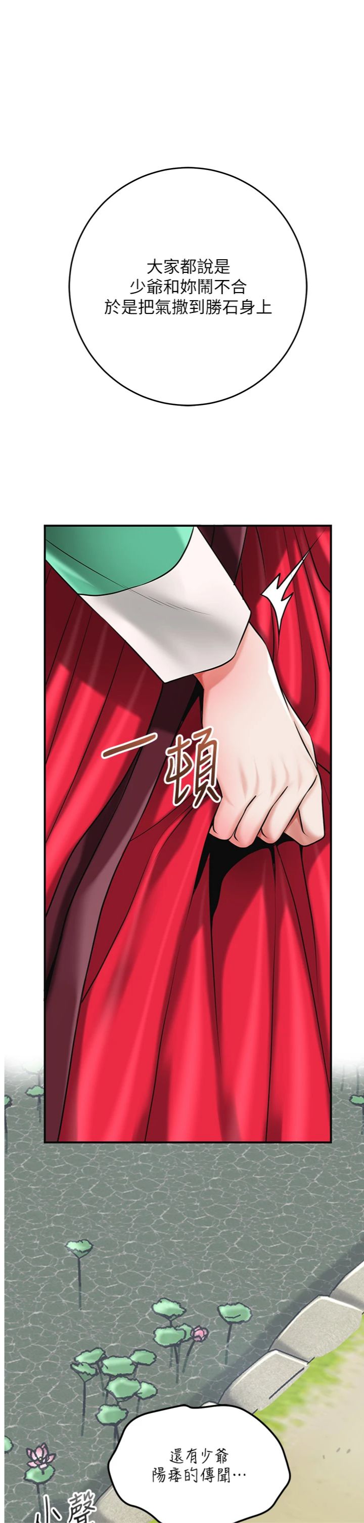 第104話 - 公子不要!!