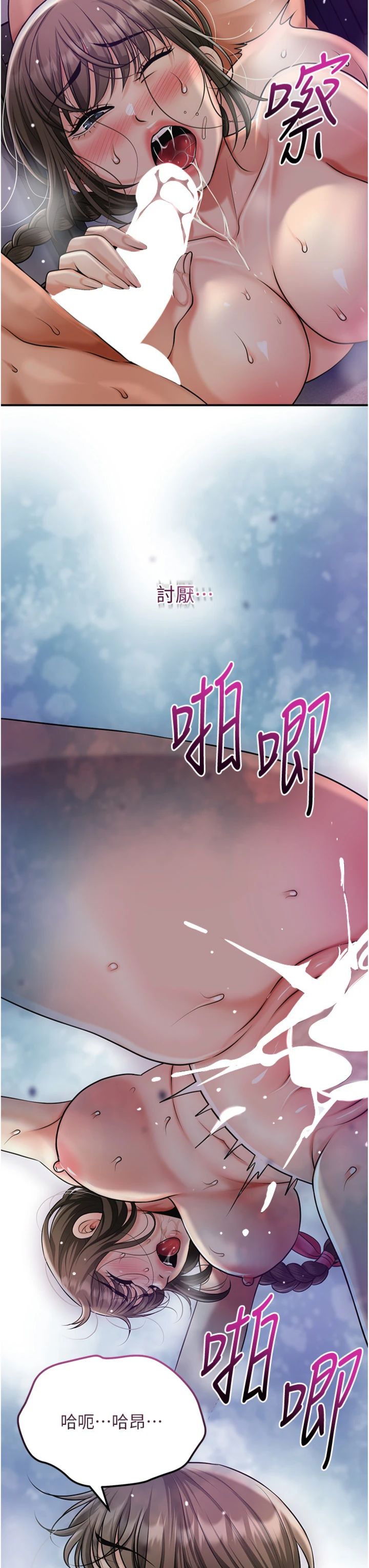 第106話 - 以後讓我取悅你吧