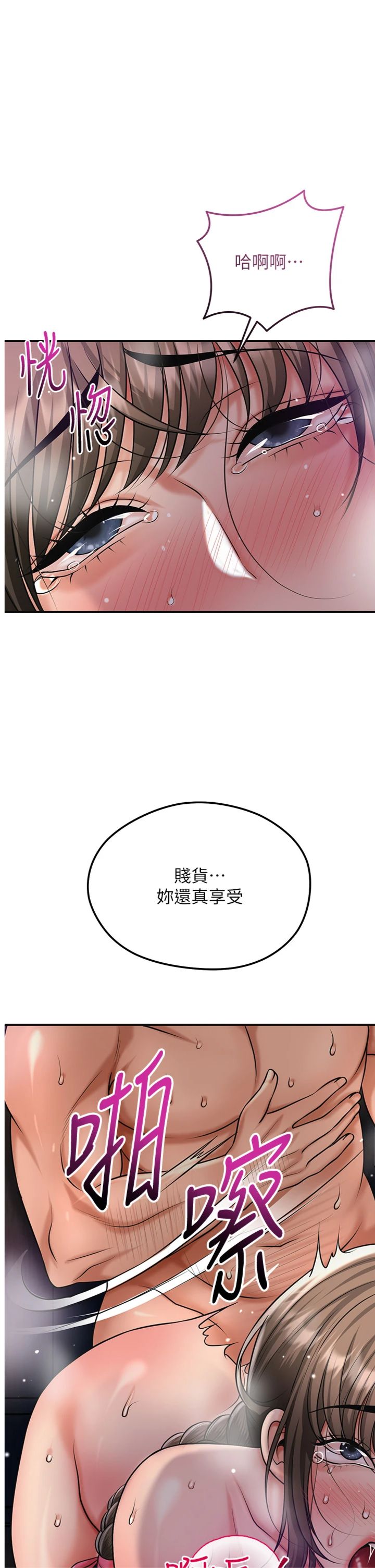 第106話 - 以後讓我取悅你吧