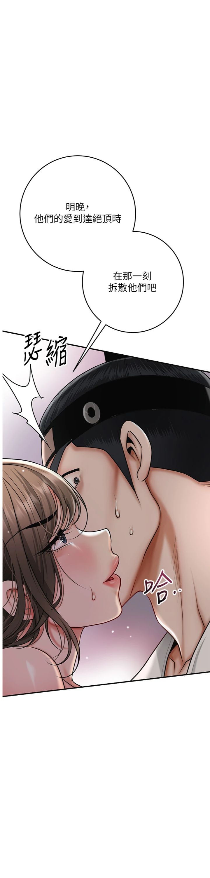 第108話 - 連夜私奔