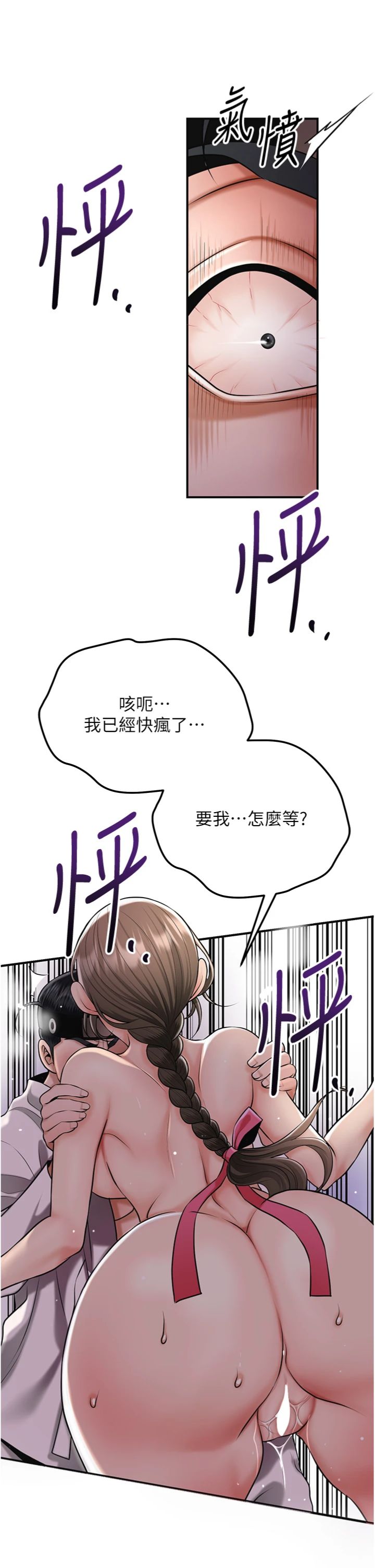 第108話 - 連夜私奔
