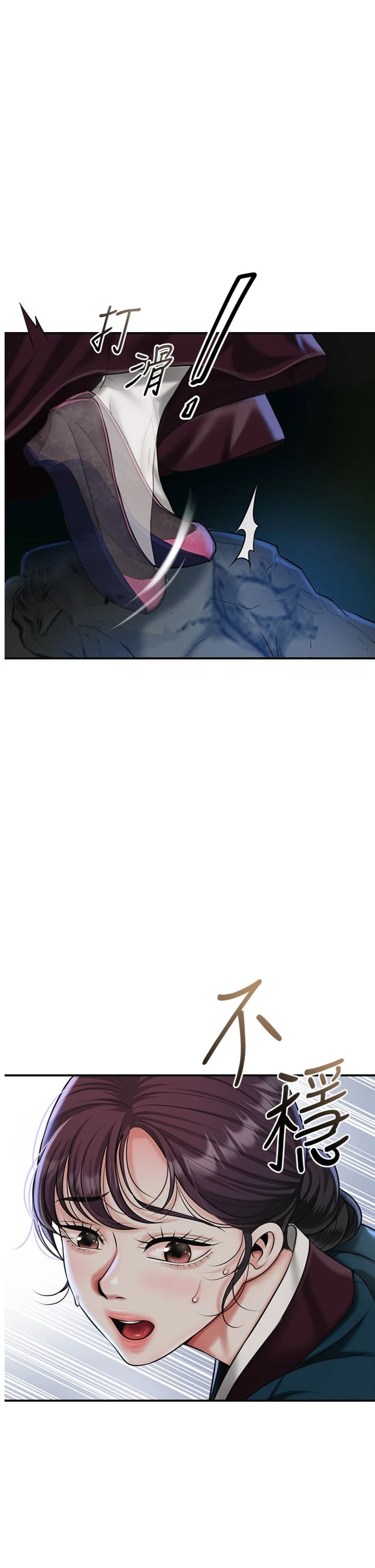 第109話 - 妳一定要活下去…