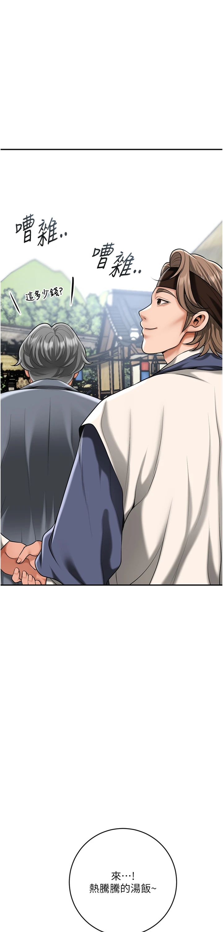 第111話 - 暴君的傳聞