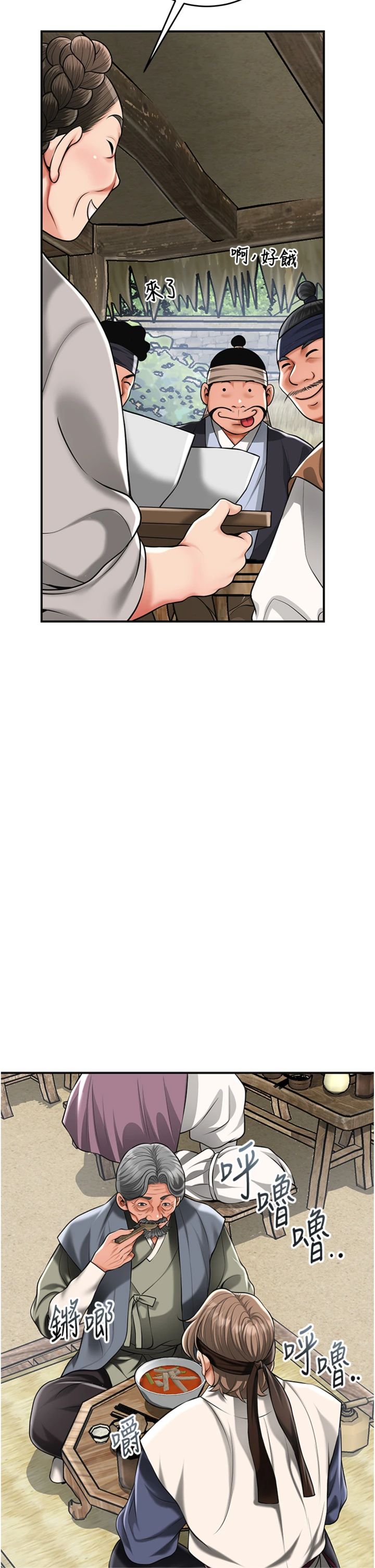 第111話 - 暴君的傳聞