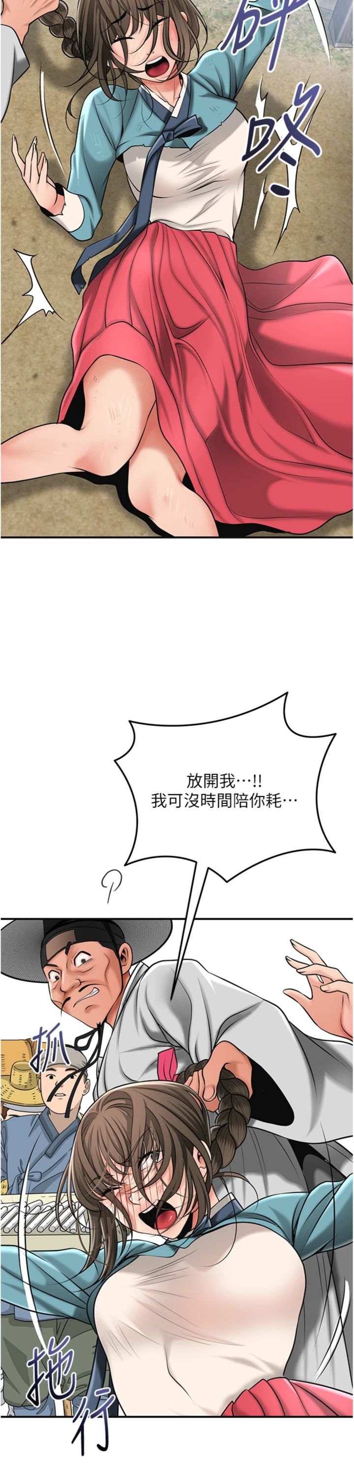 第112話 - 香丹的下場
