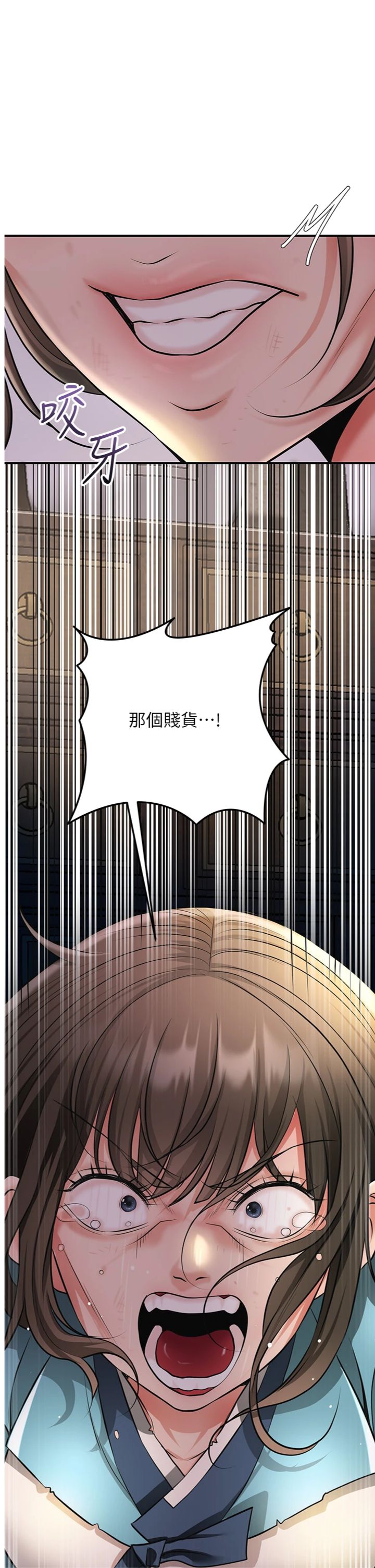 第113話 - 讓我為夫人治療吧