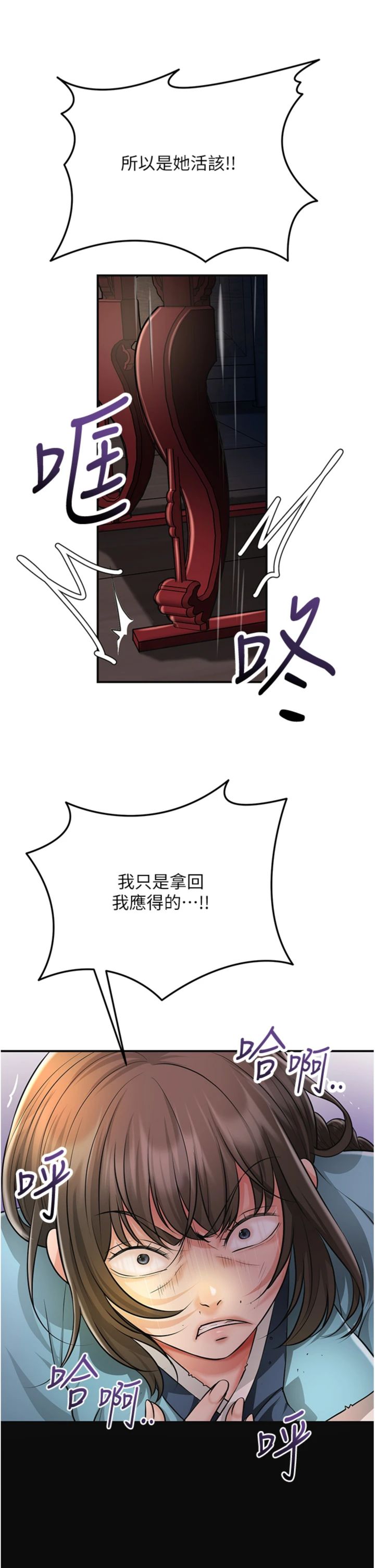 第113話 - 讓我為夫人治療吧