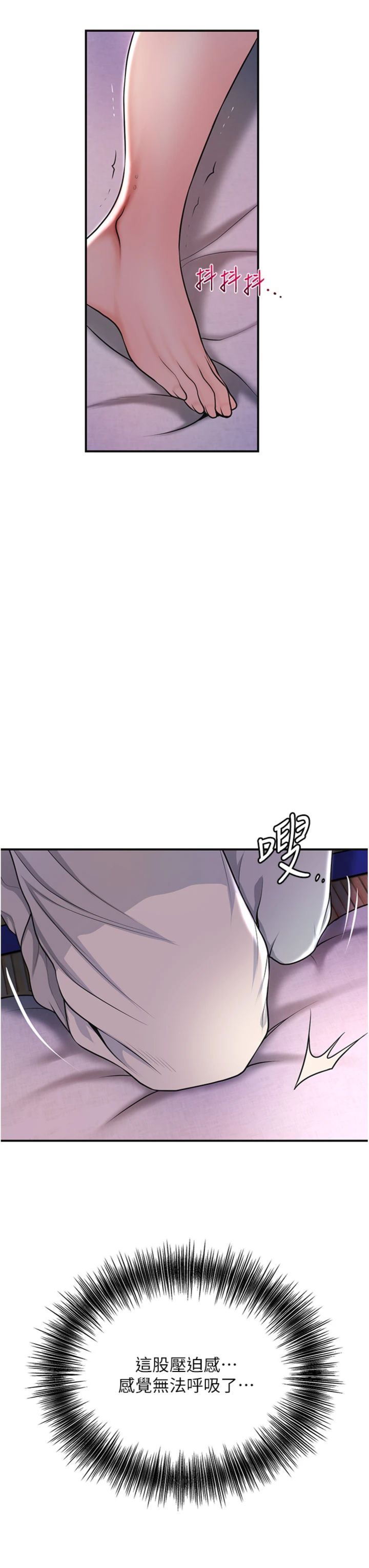 第115話 - 感覺漸漸恢復…