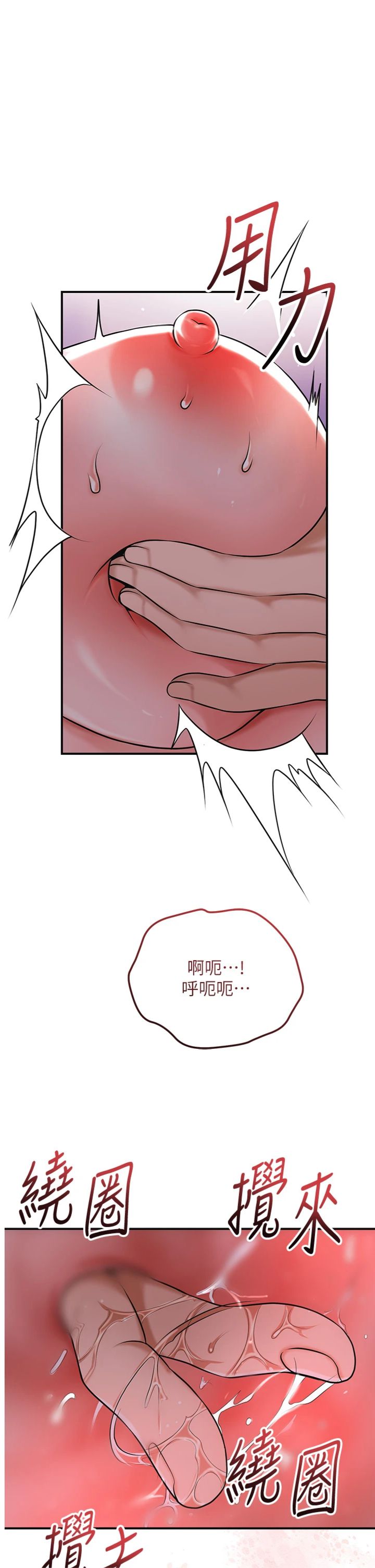 第118話 - 今天就寵幸她吧