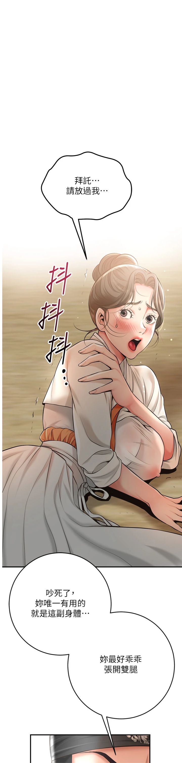 第119話 - 從未體驗過的極樂…