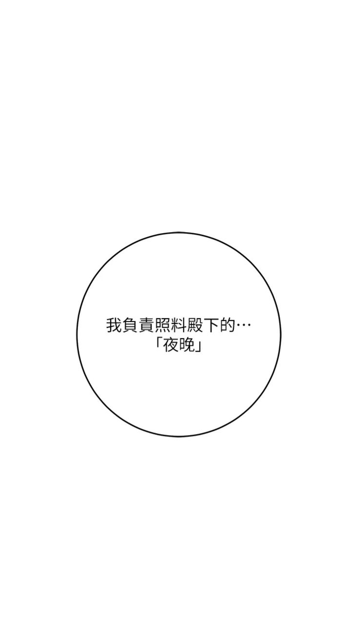 第120話 - 這就是王在尋找的刺激!!