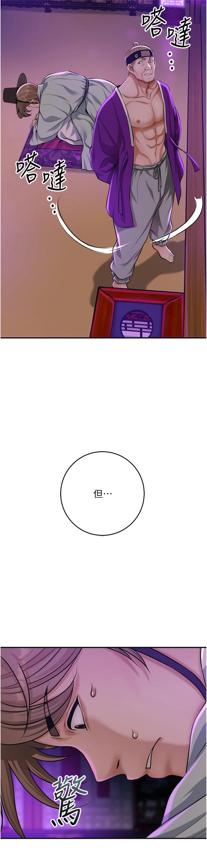 第120話 - 這就是王在尋找的刺激!!