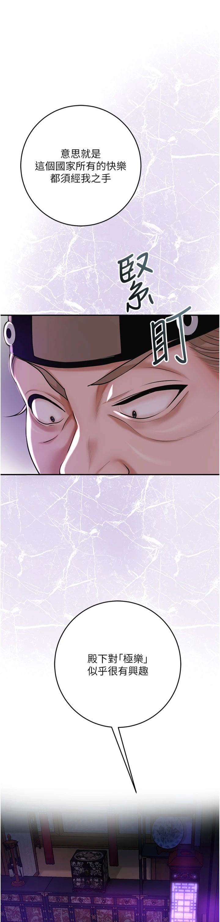 第120話 - 這就是王在尋找的刺激!!