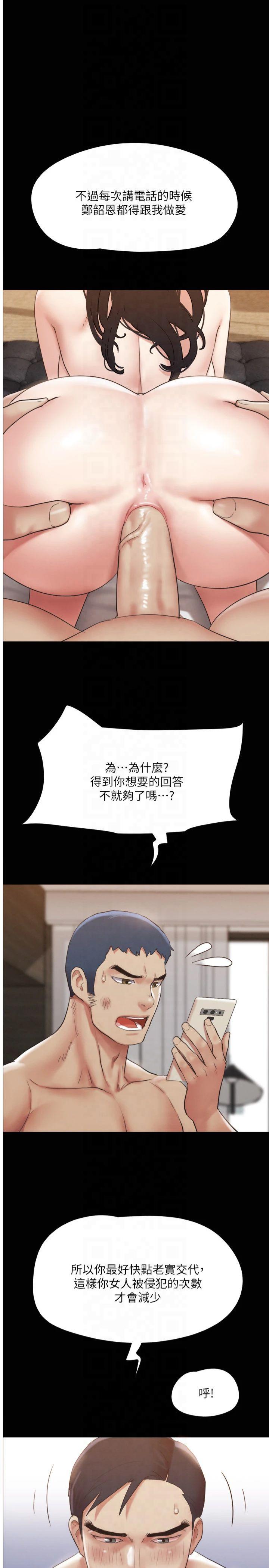第147話 - 想活命就乖乖聽我的