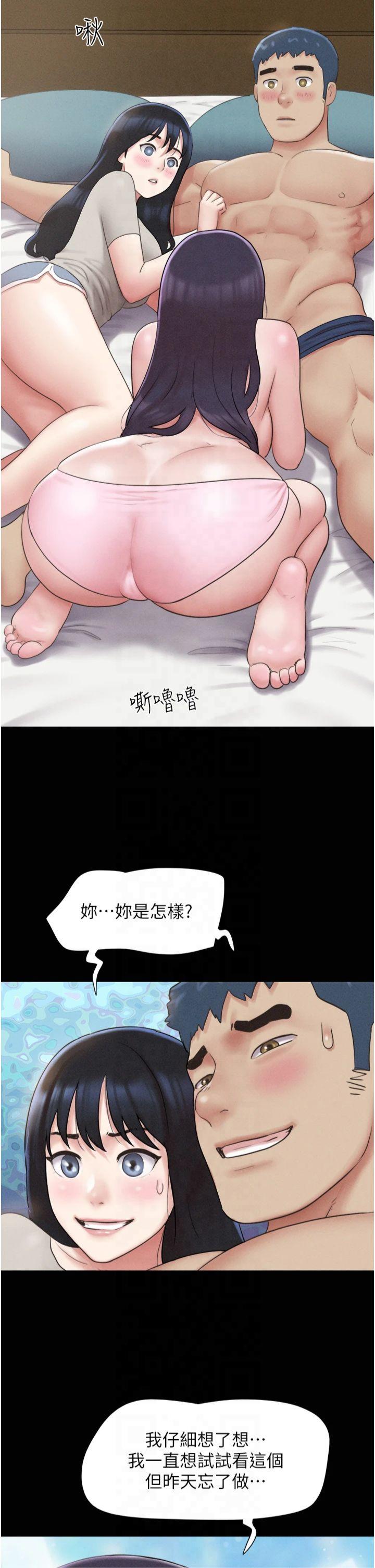 第38話 - 我無法給你刺激了嗎…?