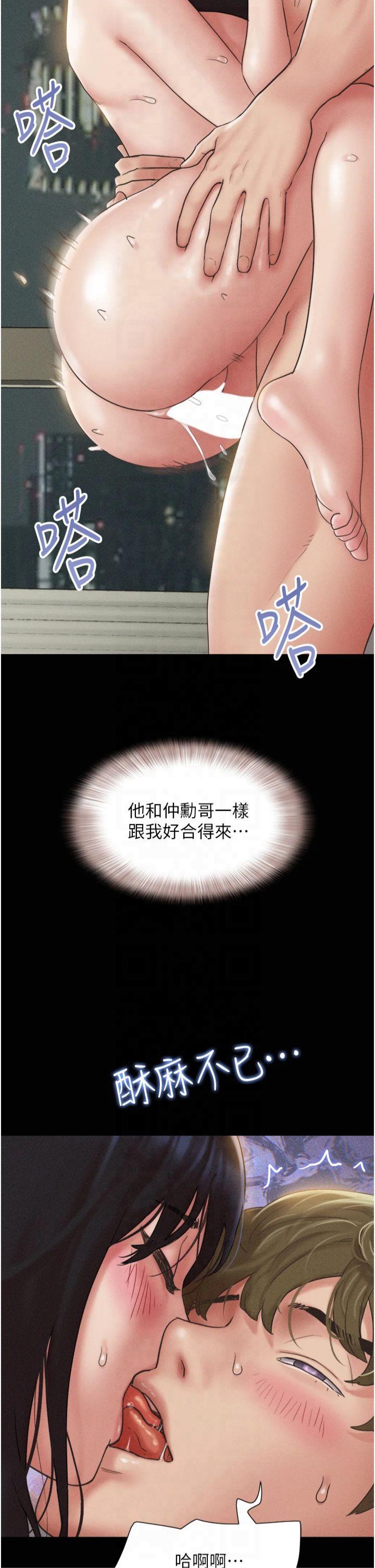 第42話 - 原來你們情侶玩那麼大