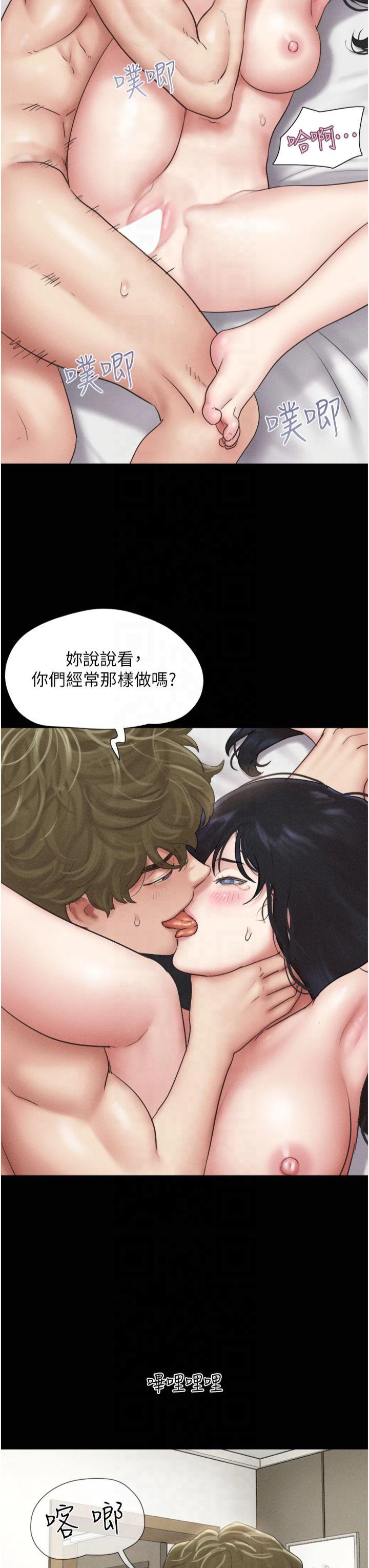 第43話 - 被雙胞胎玩弄的韶恩