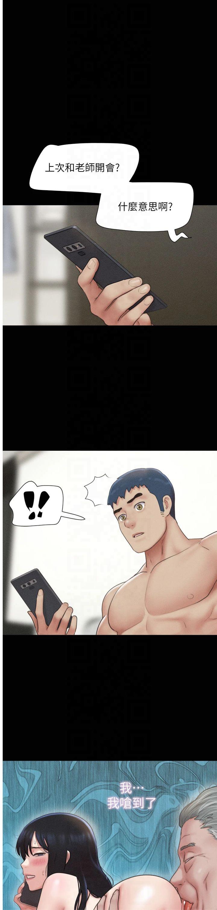 第43話 - 被雙胞胎玩弄的韶恩