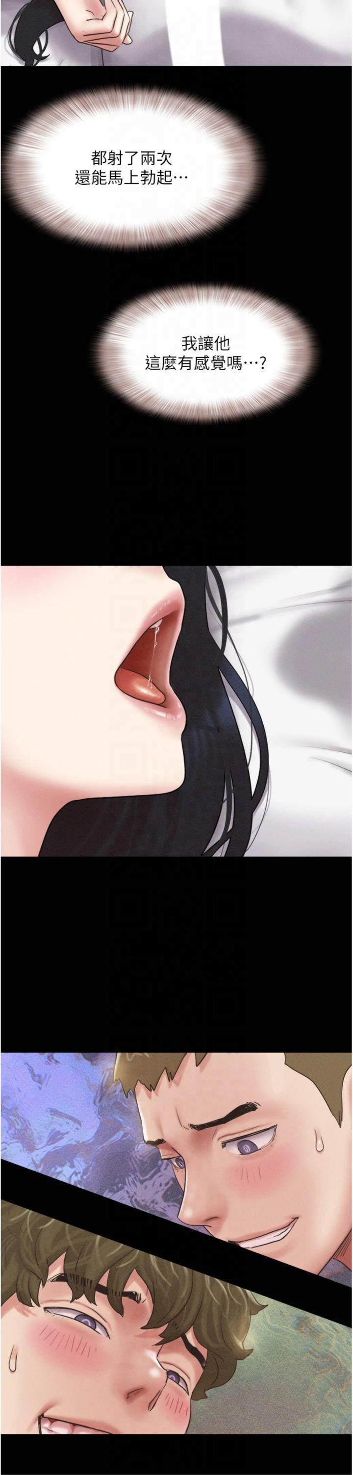 第44話 - 我所做的都是為了你