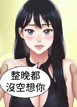 第45話 - 沒被選擇的男友的封面的封面