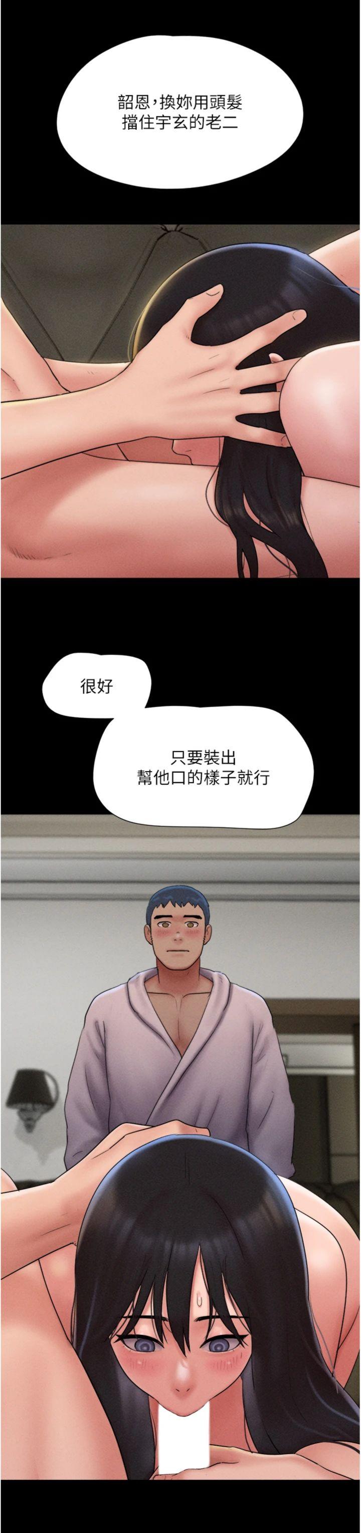 第46話 - 被當母狗對待的韶恩