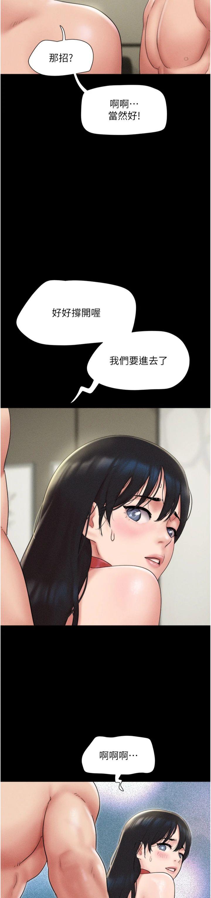 第47話 - 跟我分享女友如何?