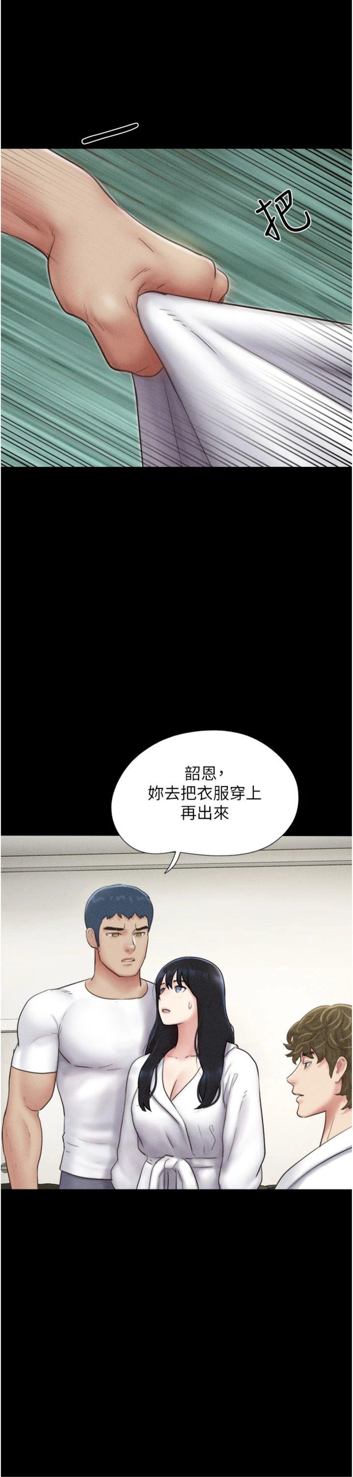 第48話 - 之前都是我配合你…