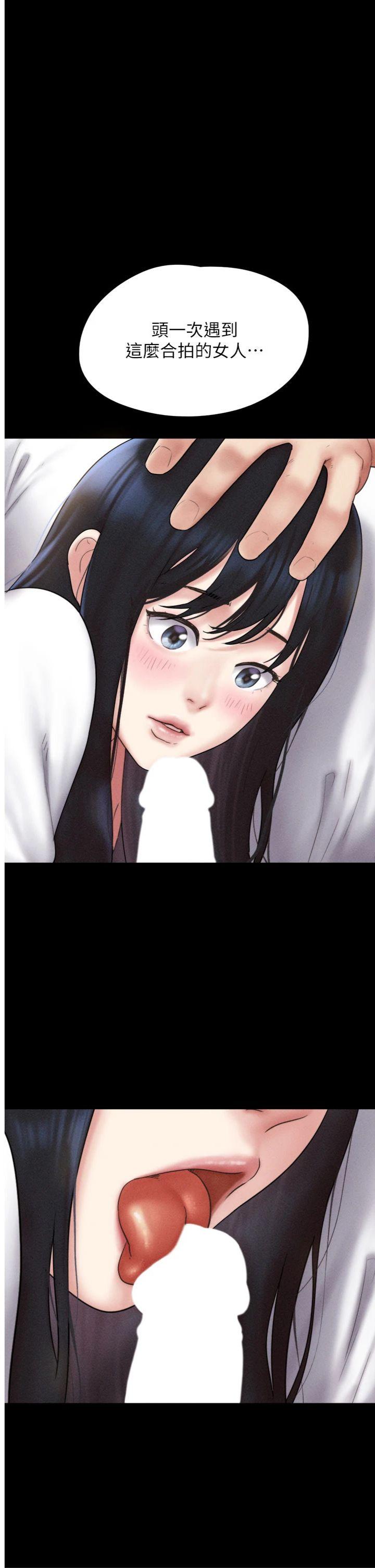 第48話 - 之前都是我配合你…