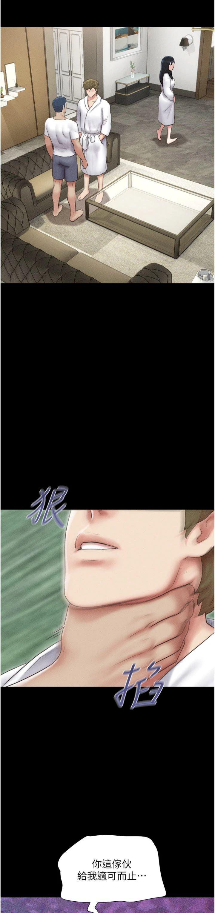 第48話 - 之前都是我配合你…