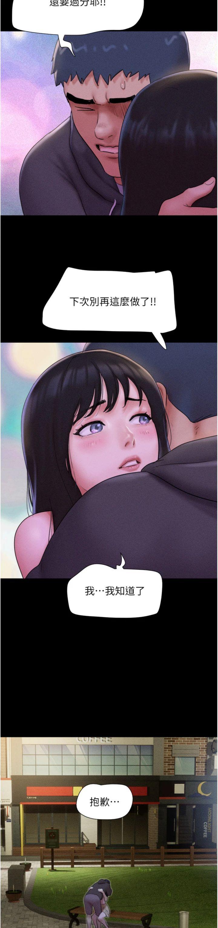 第49話 - 妳要不要…繼續和他見面?