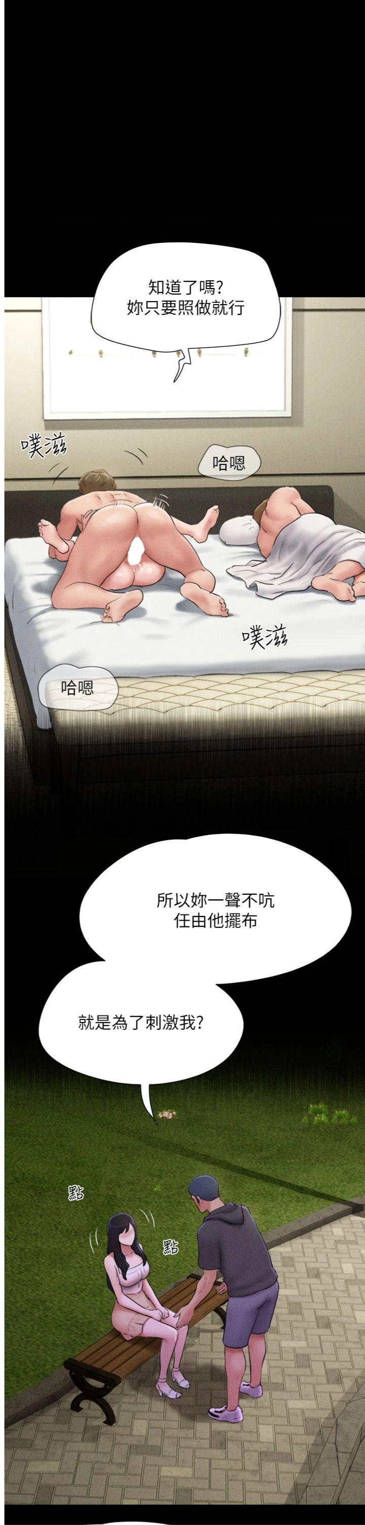第49話 - 妳要不要…繼續和他見面?
