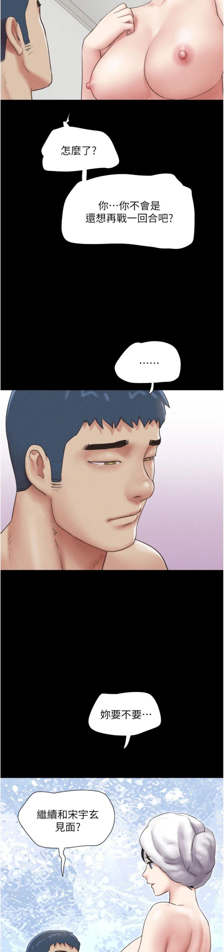 第50話 - 與假男友的甜蜜約會♡