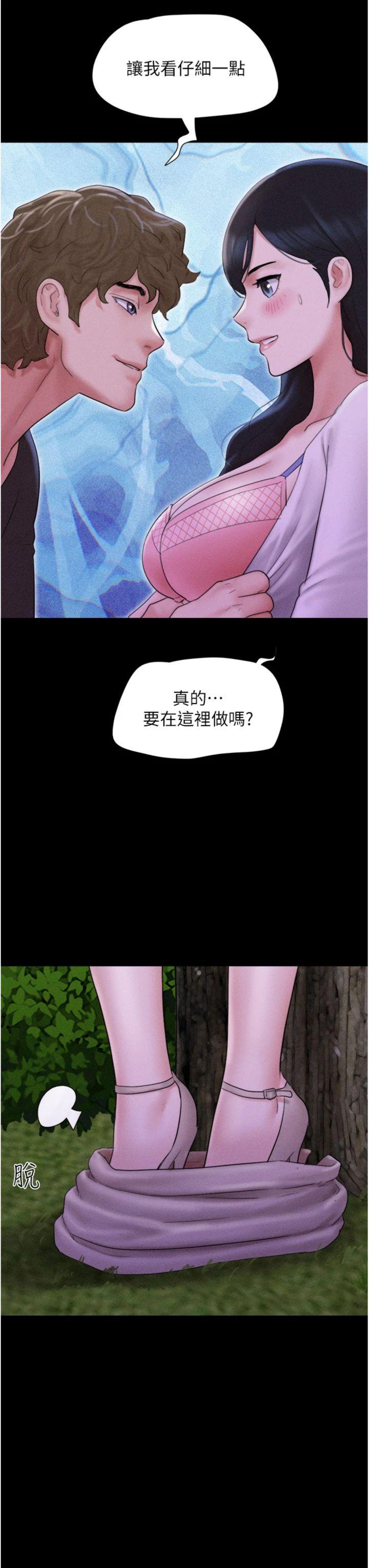 第51話 - 有個聽話的女友真好…