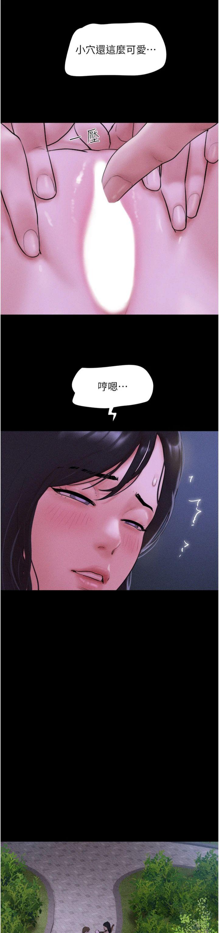 第52話 - 多人圍觀的戶外裸露