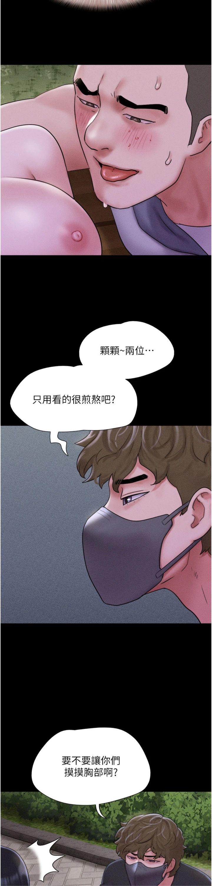 第53話 - 我來幫你重振雄風