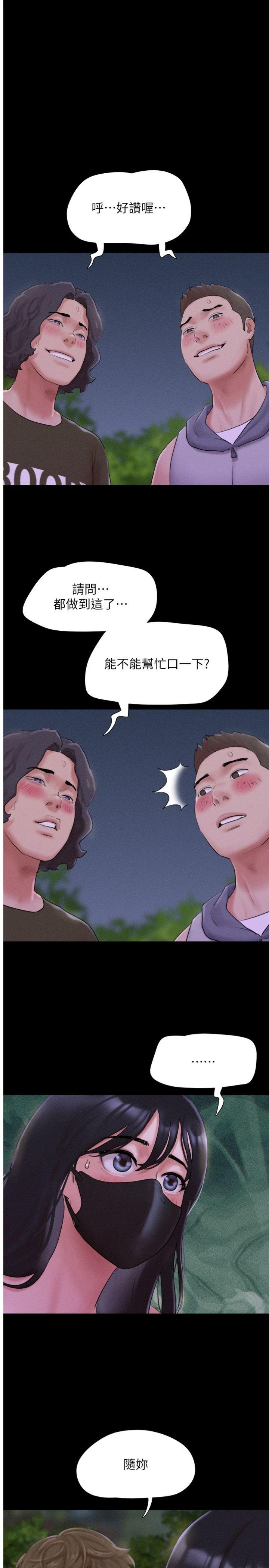 第54話 - 只對女友無感