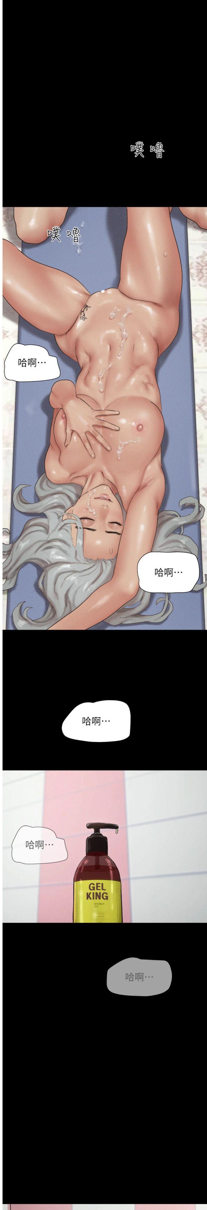 第55話 - 她不是被迫的…