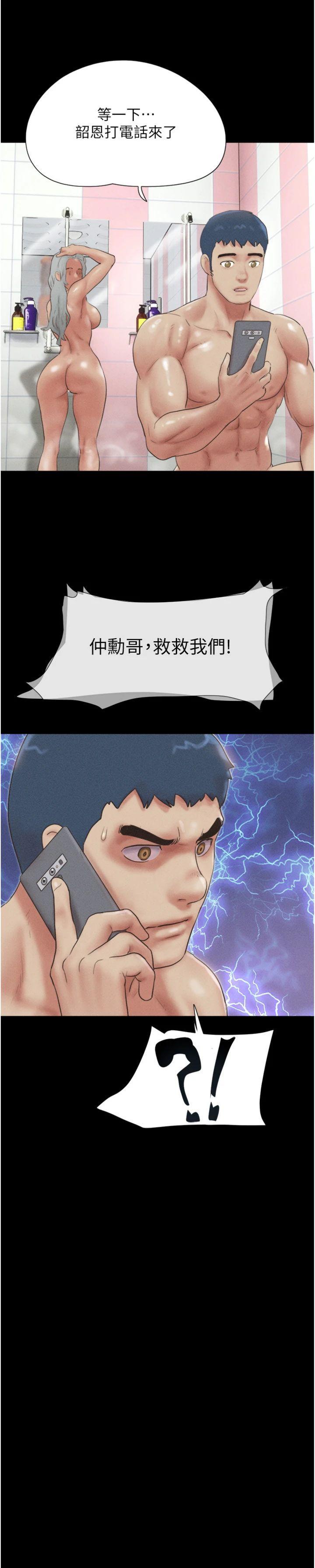 第55話 - 她不是被迫的…