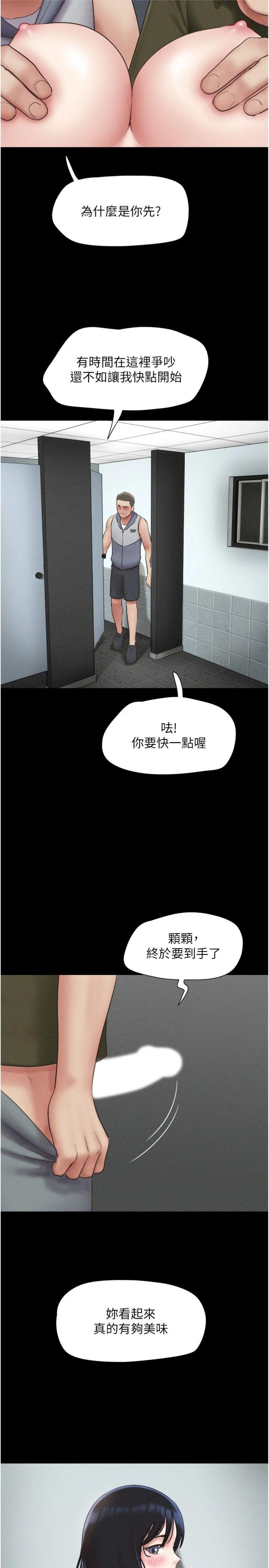 第56話 - 赤裸裸的真相