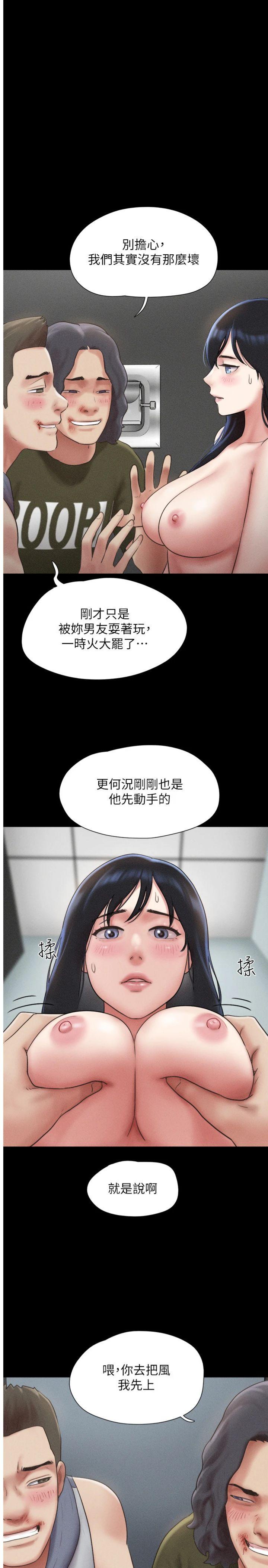 第56話 - 赤裸裸的真相
