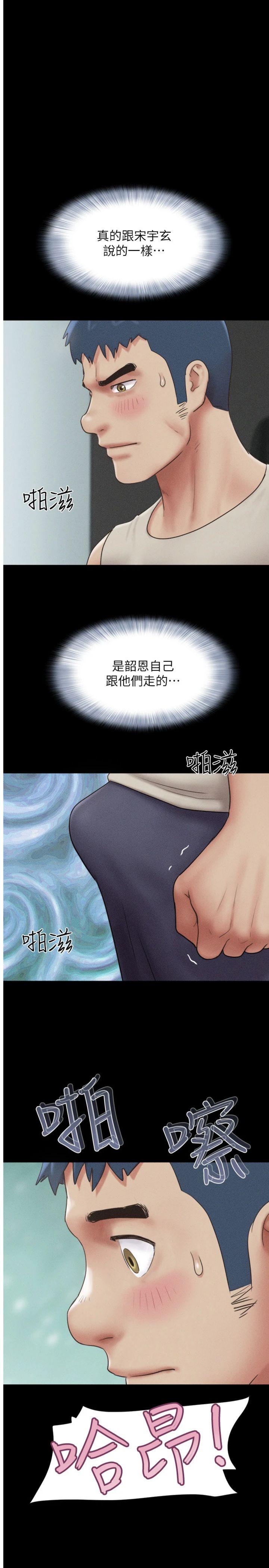 第57話 - 仲勳哥，我終於知道了…