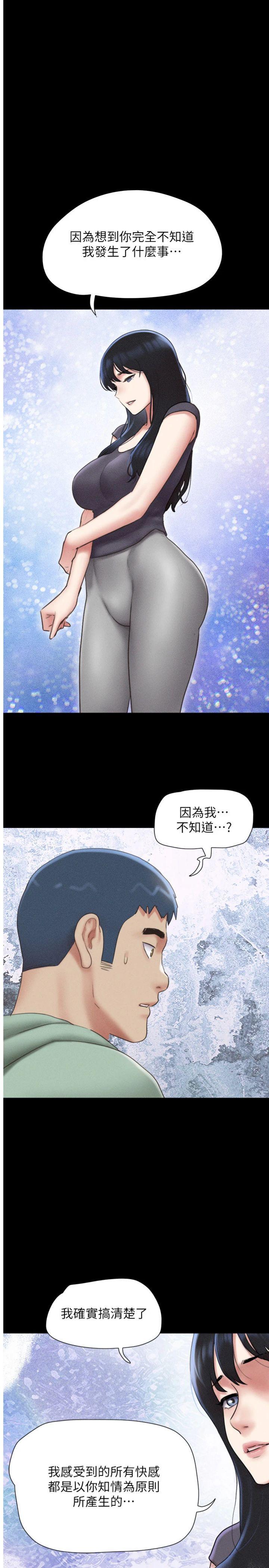 第58話 - 成人式性教育