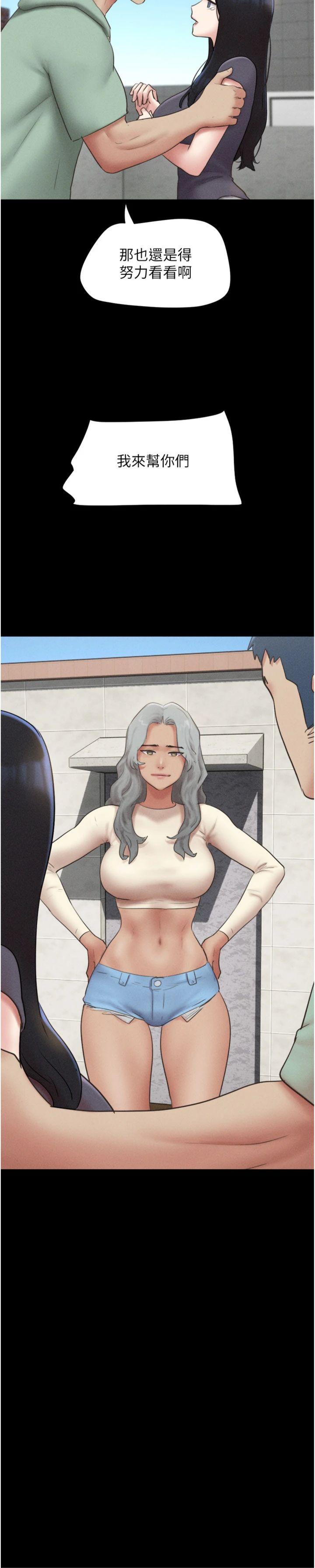 第58話 - 成人式性教育