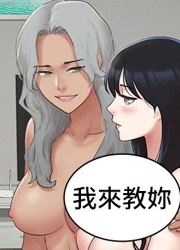 第58話 - 成人式性教育的封面的封面