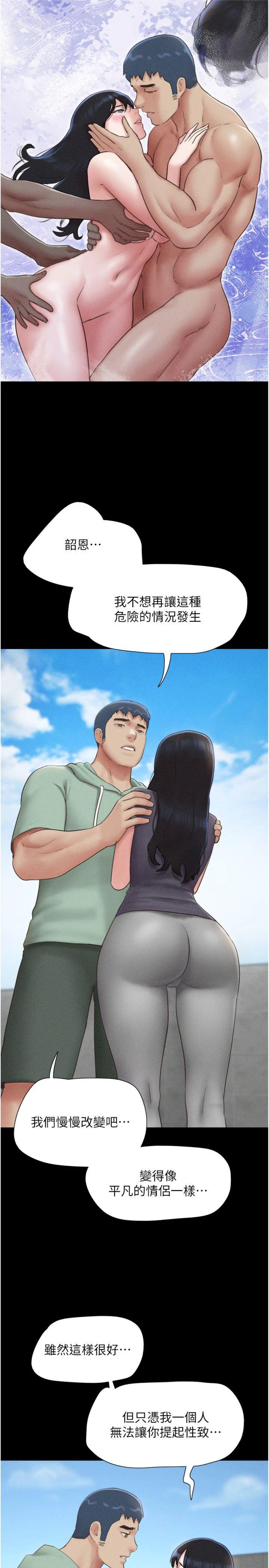 第58話 - 成人式性教育