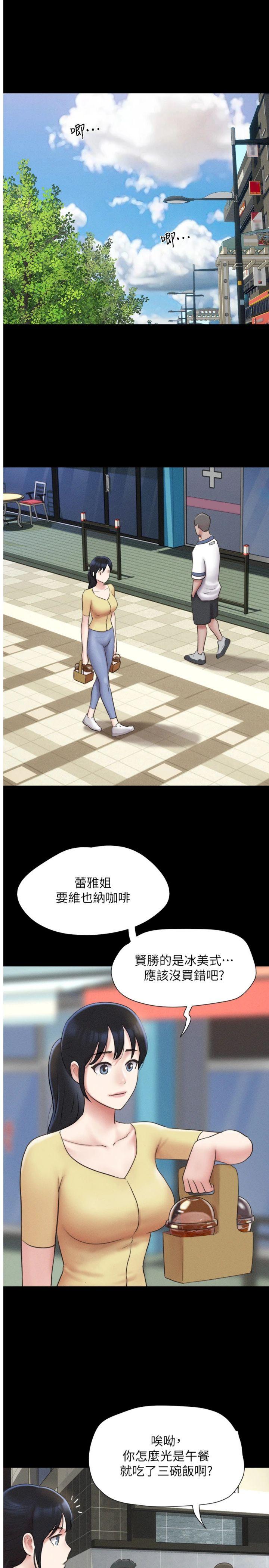 第60話 - 今晚想來點什麼?