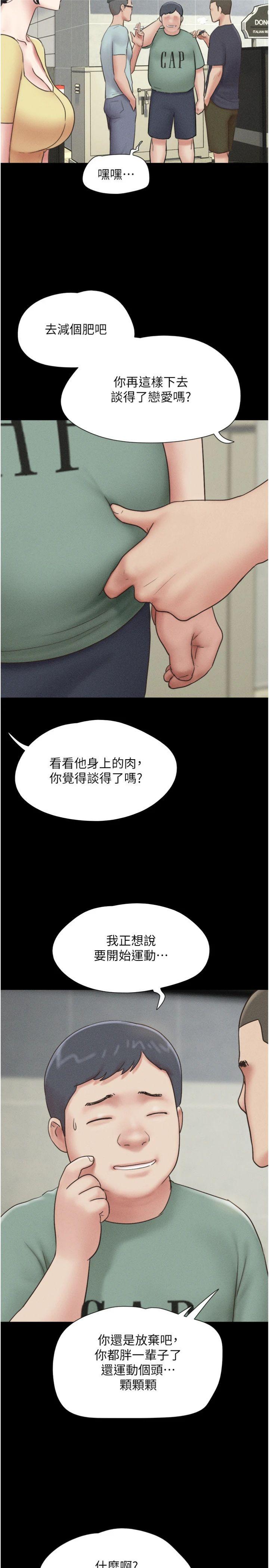 第60話 - 今晚想來點什麼?