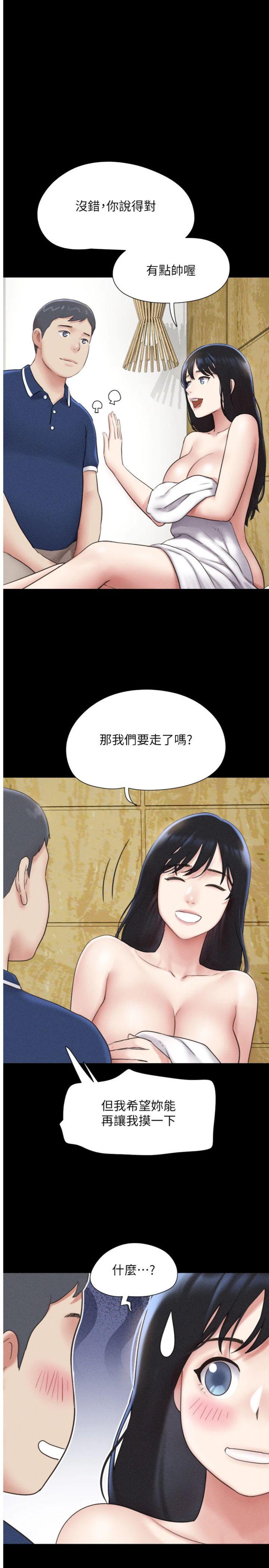 第63話 - 在曖昧氣氛中越線的羽倫