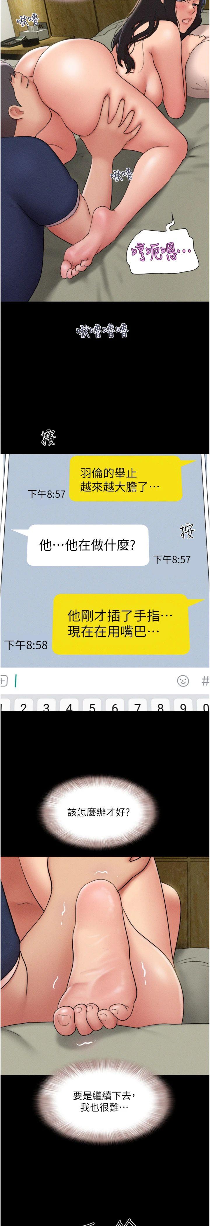 第64話 - 無法動彈的壓迫感