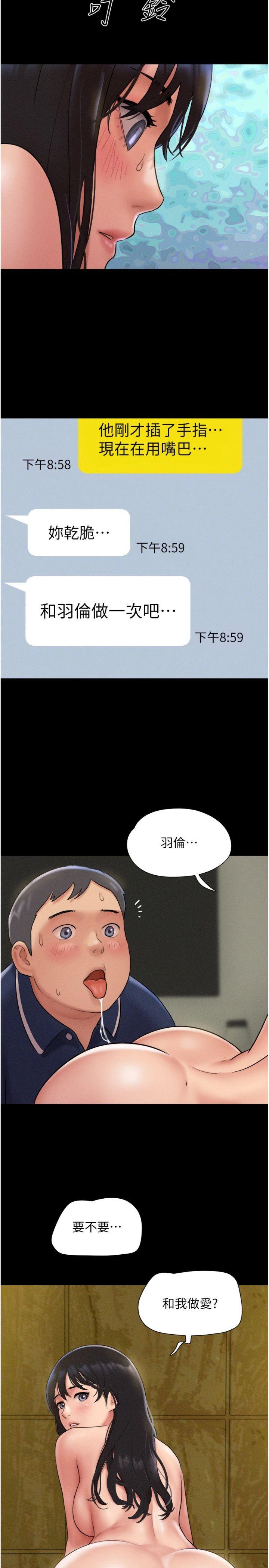 第64話 - 無法動彈的壓迫感